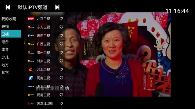 你的电视 YourTV 最新清爽无广告版，强大的电视直播软件