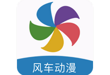 风车动漫 去广告版-优米格
