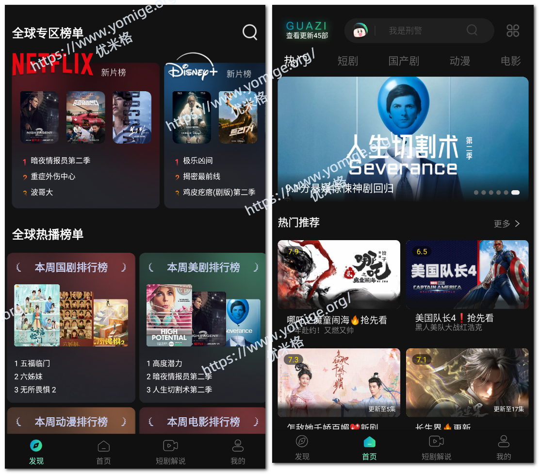 瓜子影视纯净版-免费的观影应用