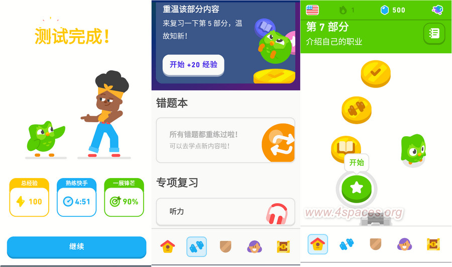 多邻国Duolingo解锁高级版预览