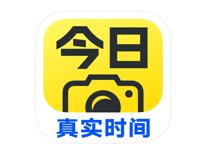 今日水印相机解锁版 破解会员版 v3.0.273.4-优米格