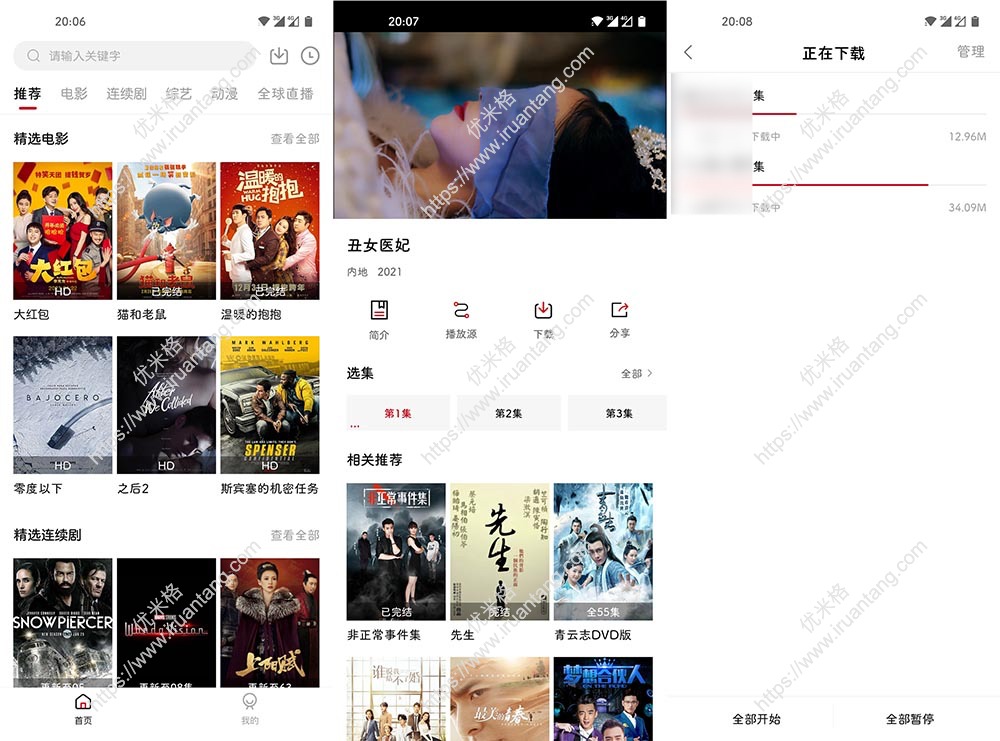 大师兄影视去广告版 v3.4.0 最新版免费无广观影利器[安卓版]